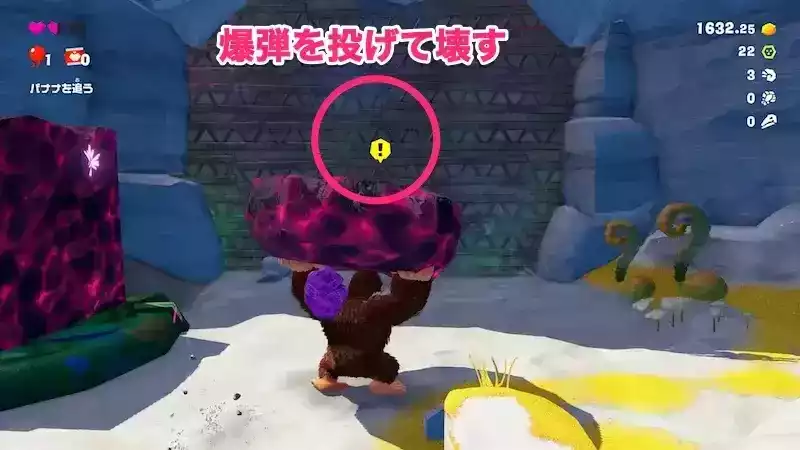 爆弾を投げて壊す