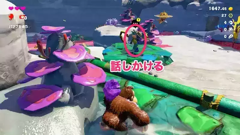 住人に話しかける