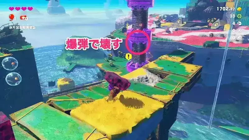 栓を爆弾で壊す