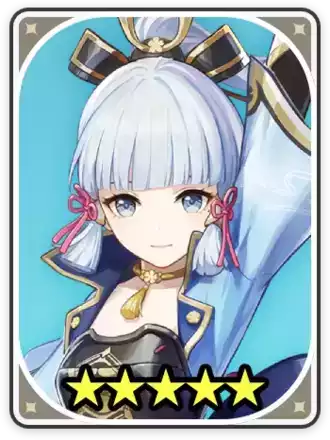 神里綾華