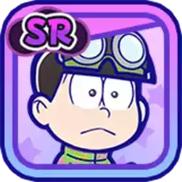 ［つなぎ］チョロ松の画像