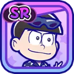 ［私服］カラ松の画像