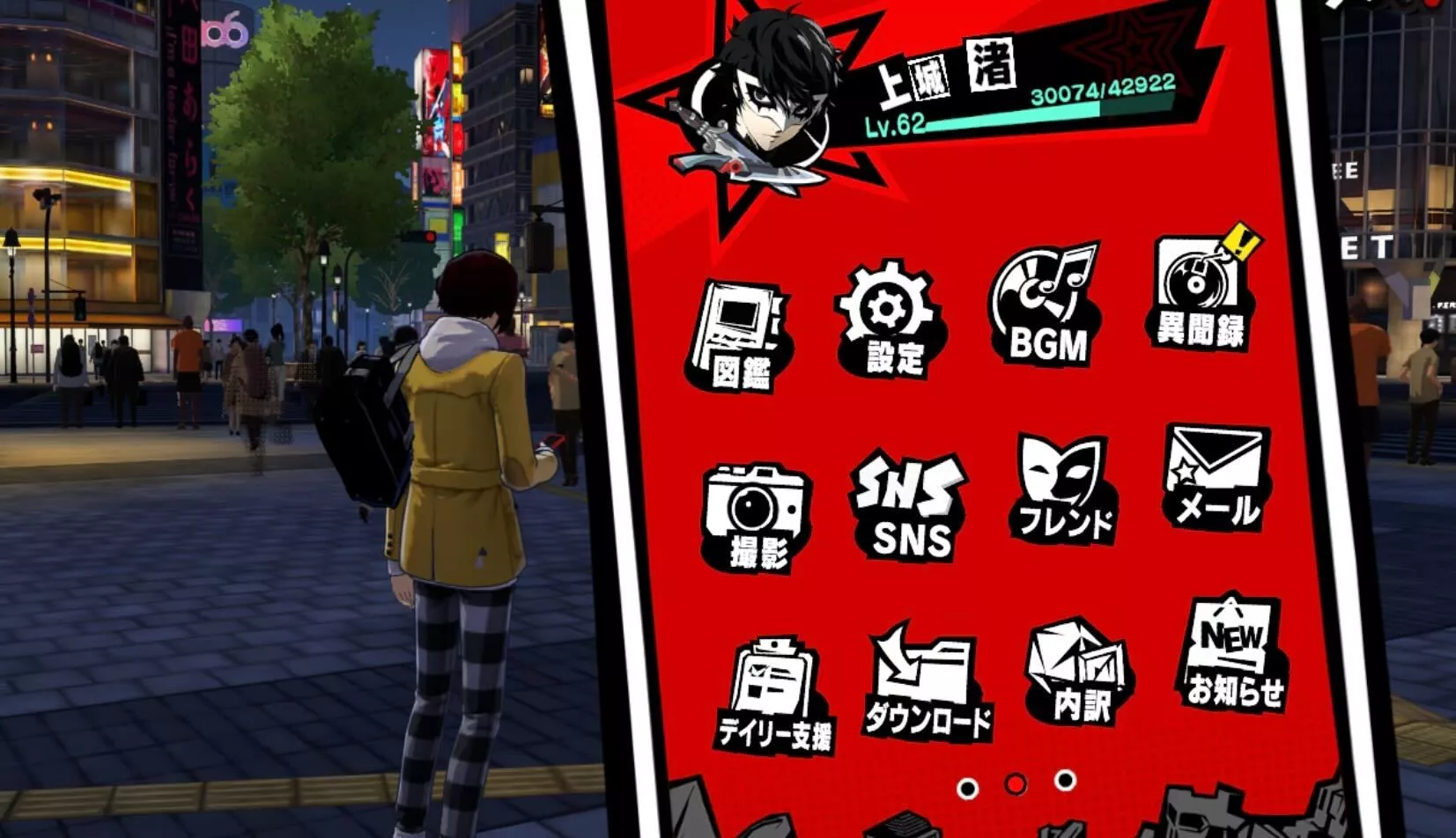 ストーリー第1章終了後に解禁