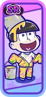 ［つなぎ］十四松