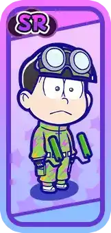 ［つなぎ］チョロ松