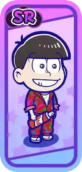 ［つなぎ］おそ松