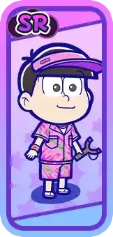 ［つなぎ］トド松