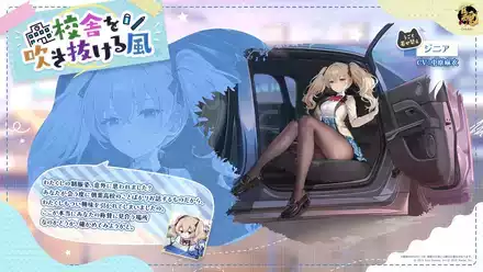 ジニア新きせかえ