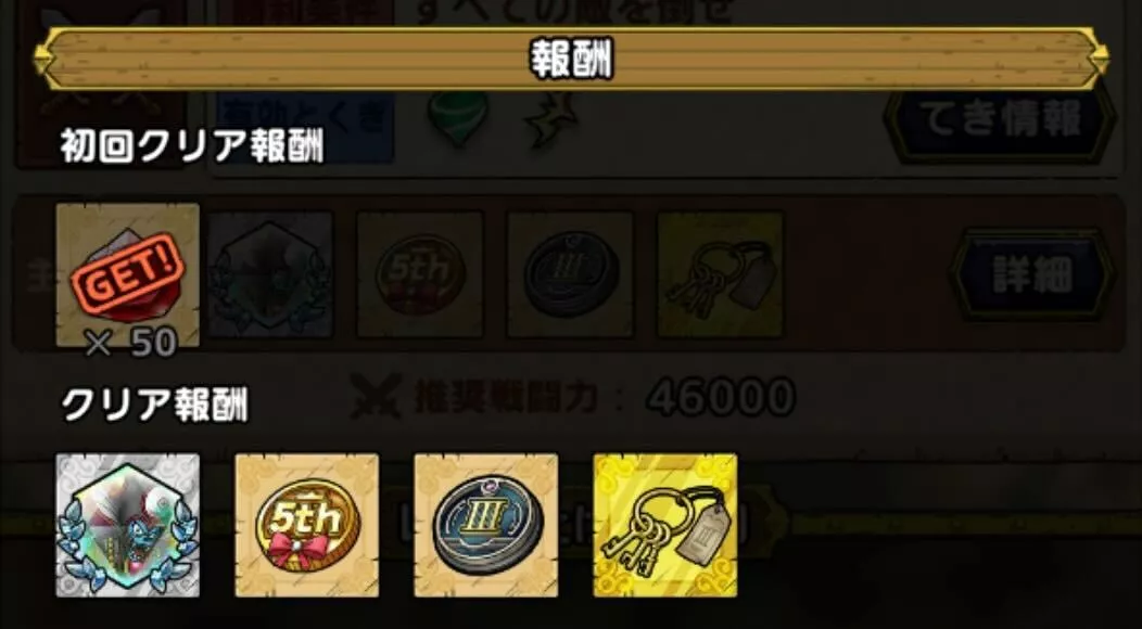 ゾーマの極覚醒結晶とが入手可能