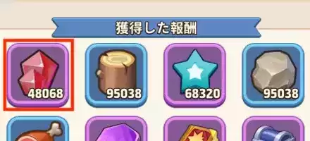 放置報酬ルビー