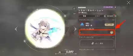 アビリティキャラ画面-2