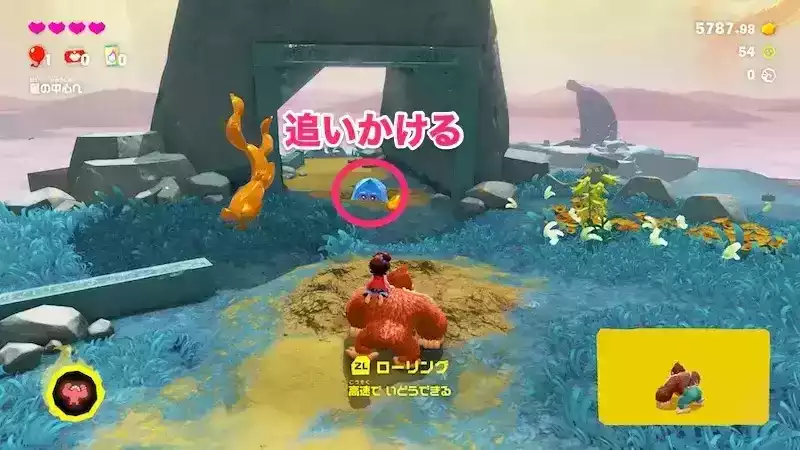 青い生物を追いかける