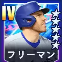 フリーマン画像