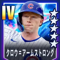 クロウアームストロング