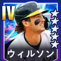 ウィルソン画像