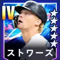 ストワーズ画像