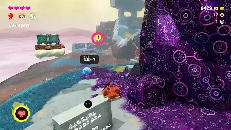 バナナの像の横に向かう