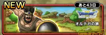 オルテガの旅