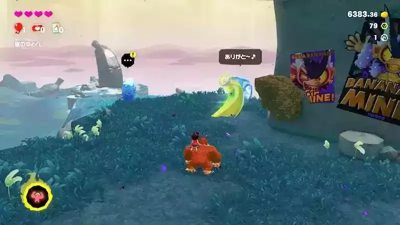 バナモンドを回収