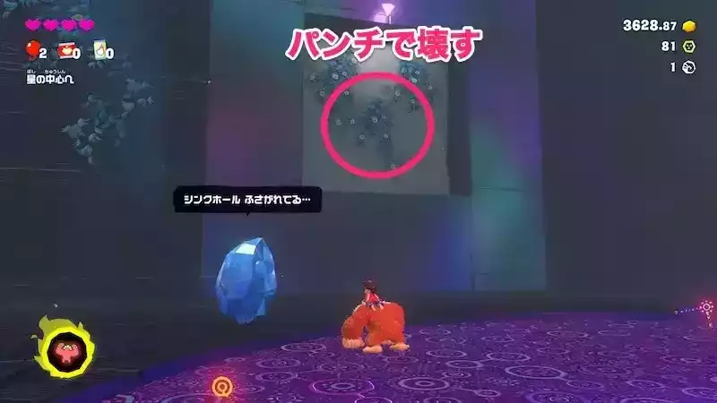 ゴールドクラッシュ