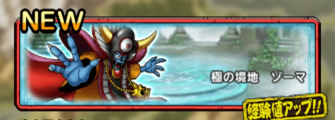 極の境地で対象のキャラの極結晶を集める