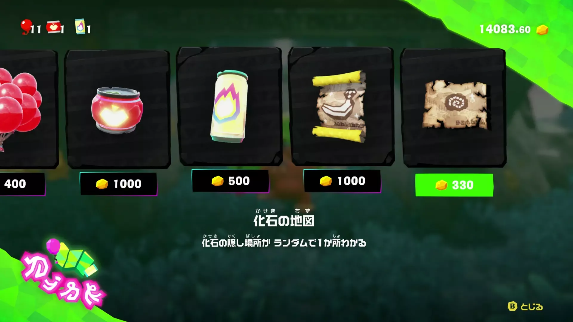 ショップで化石の地図を入手