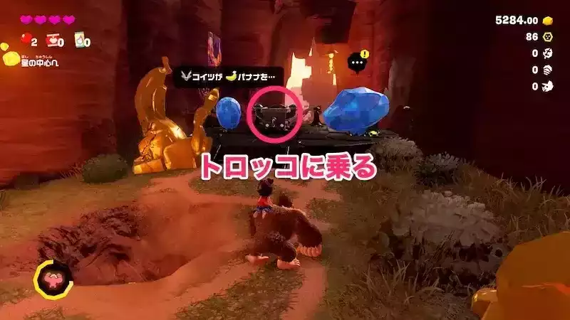 トロッコに乗る