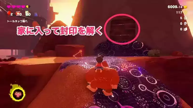 家に入って封印を解く