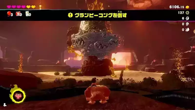 グランピーコングを倒す