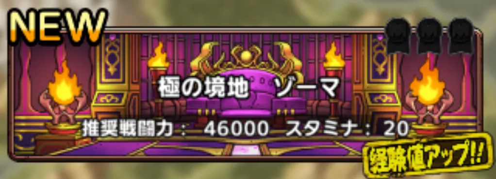 推奨戦闘力が高いため初心者は見送るのがおすすめ