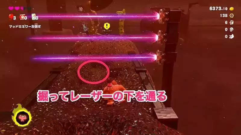 レーザーの下を通る