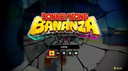 ふたりでプレイ