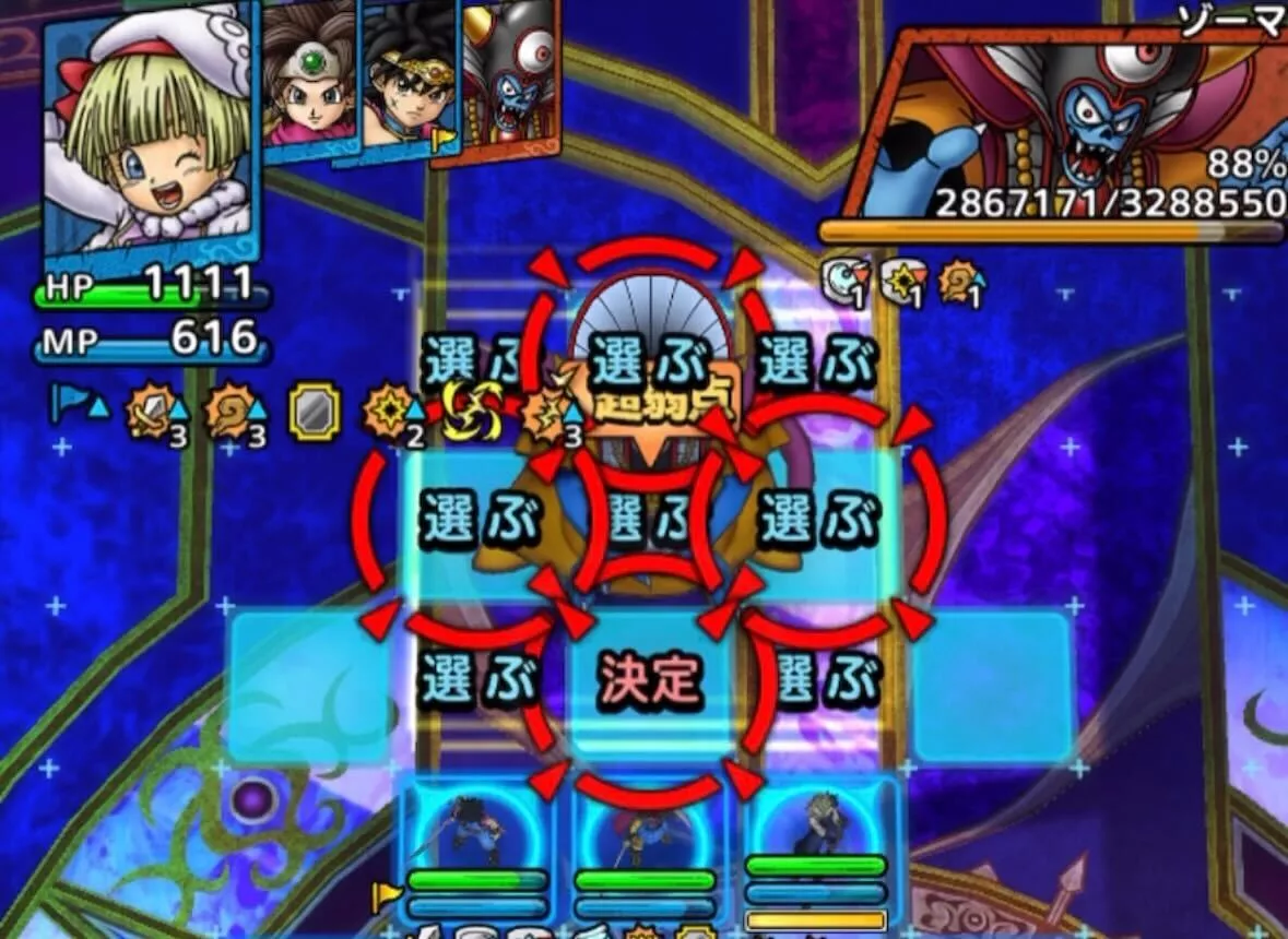 急所出現時は急所に攻撃してダメージを稼ぐ