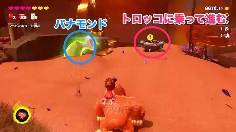 バナモンド回収