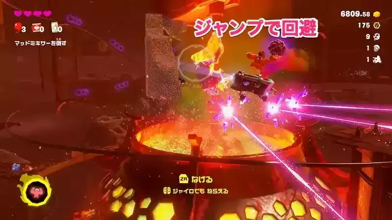 レーザーはジャンプで回避