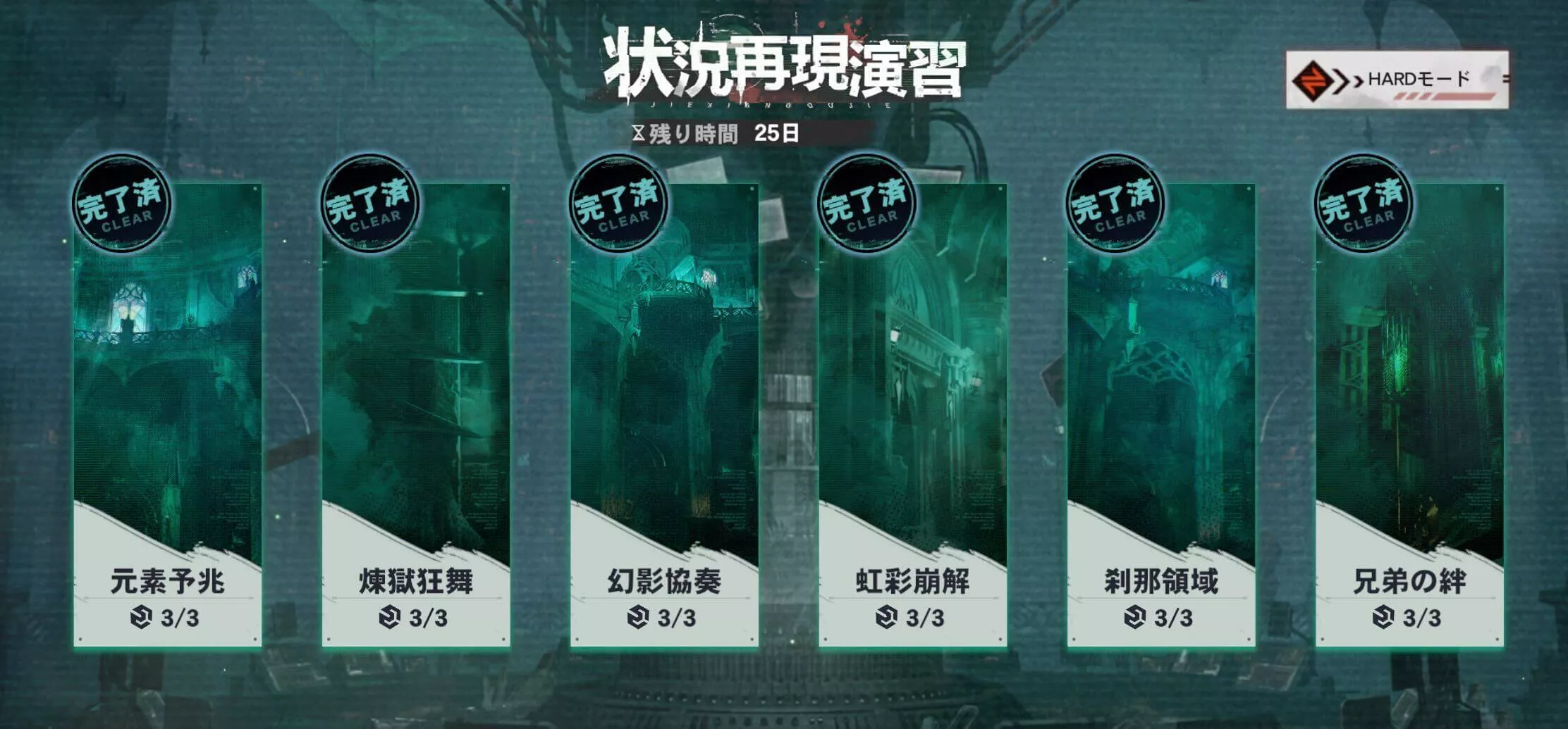 ノーマルモード