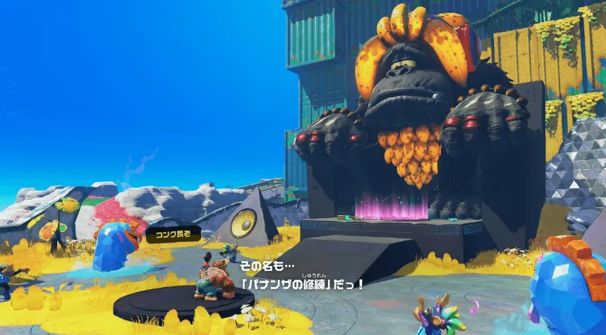 バナンザの修練