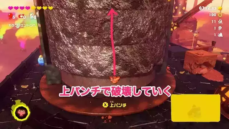 上パンチで進む