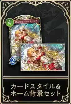 ティターニアスタイル