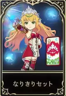 ティターニアのなりきり