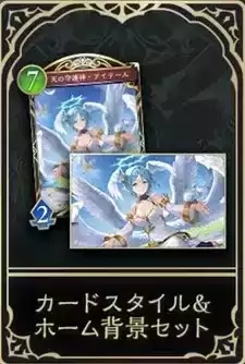 アイテールのスタイル