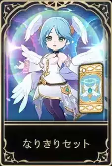 アイテールのなりきり