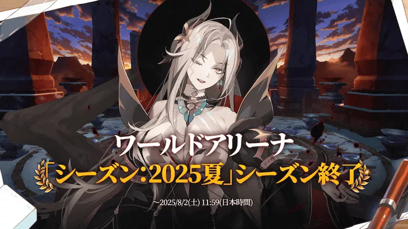 ワールドアリーナ