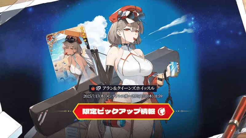 ピックアップ②