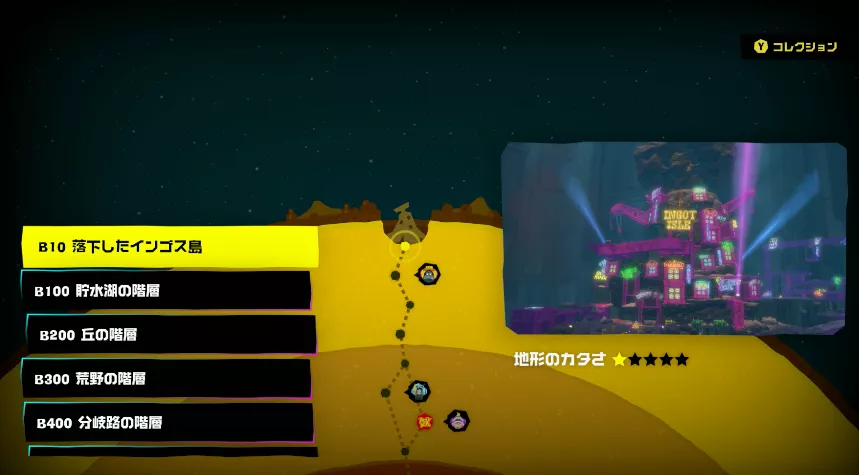 落下したインゴス島