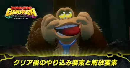 クリア後のやり込み要素と解放要素