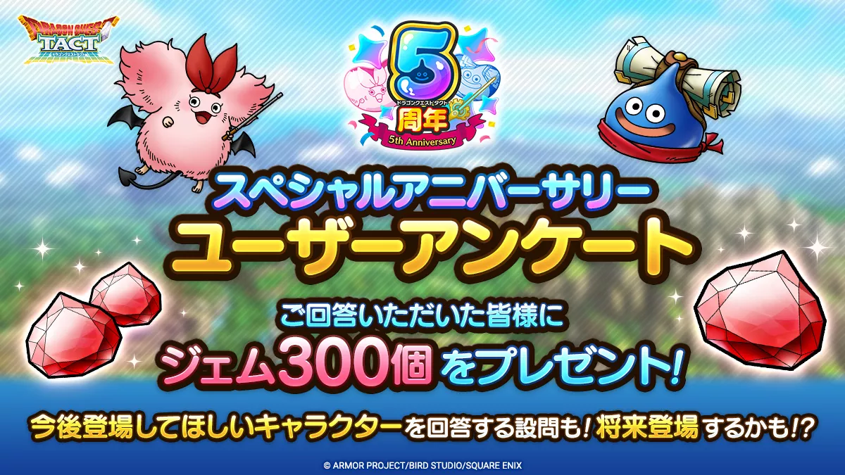 ユーザーアンケート