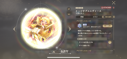 コメント画像