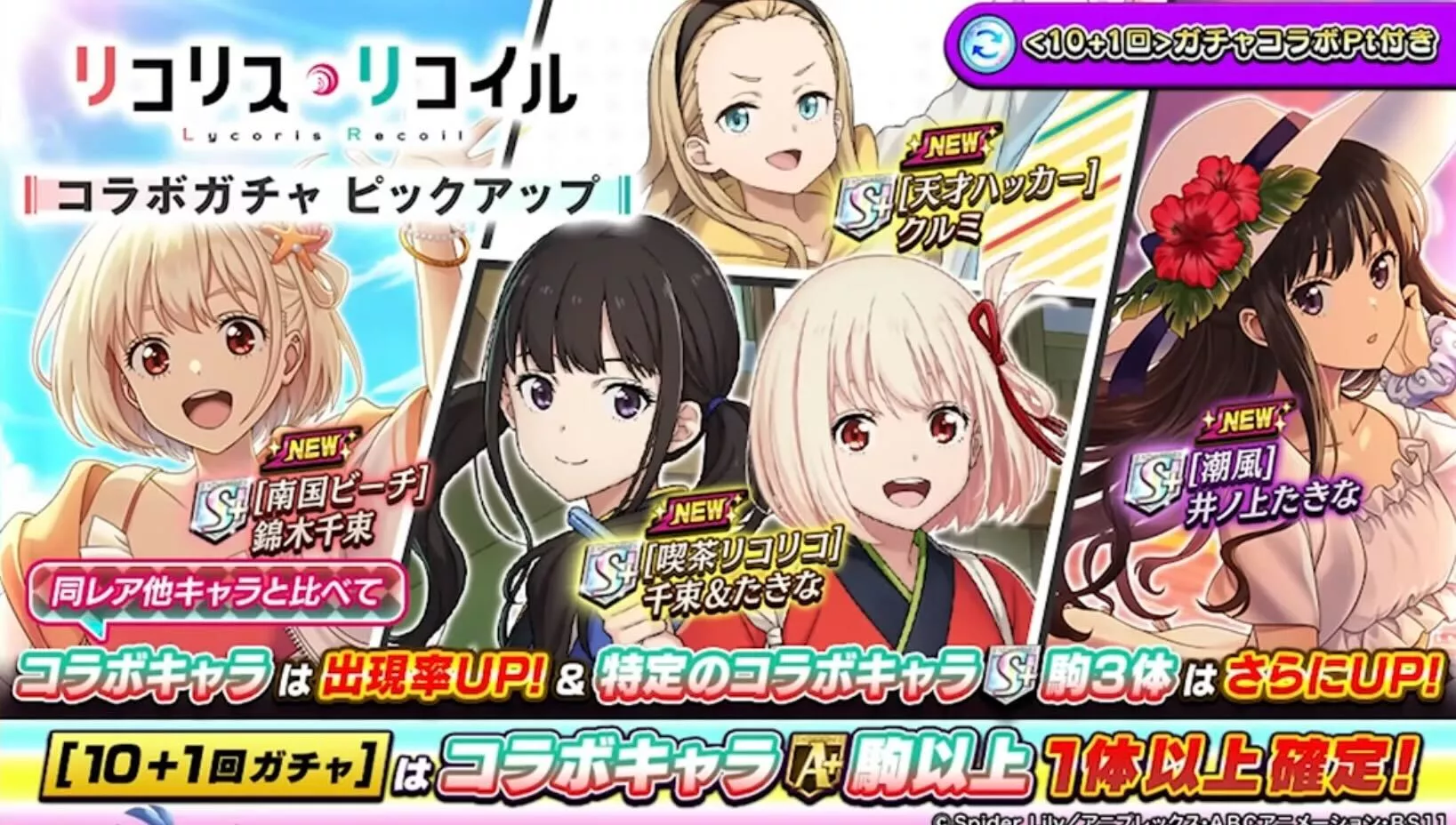 ピックアップガチャ