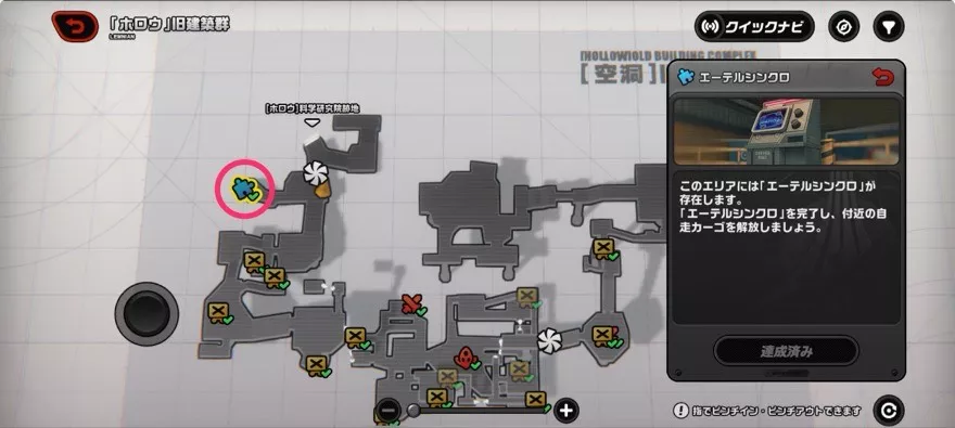 旧建築群のエーテルシンクロの場所